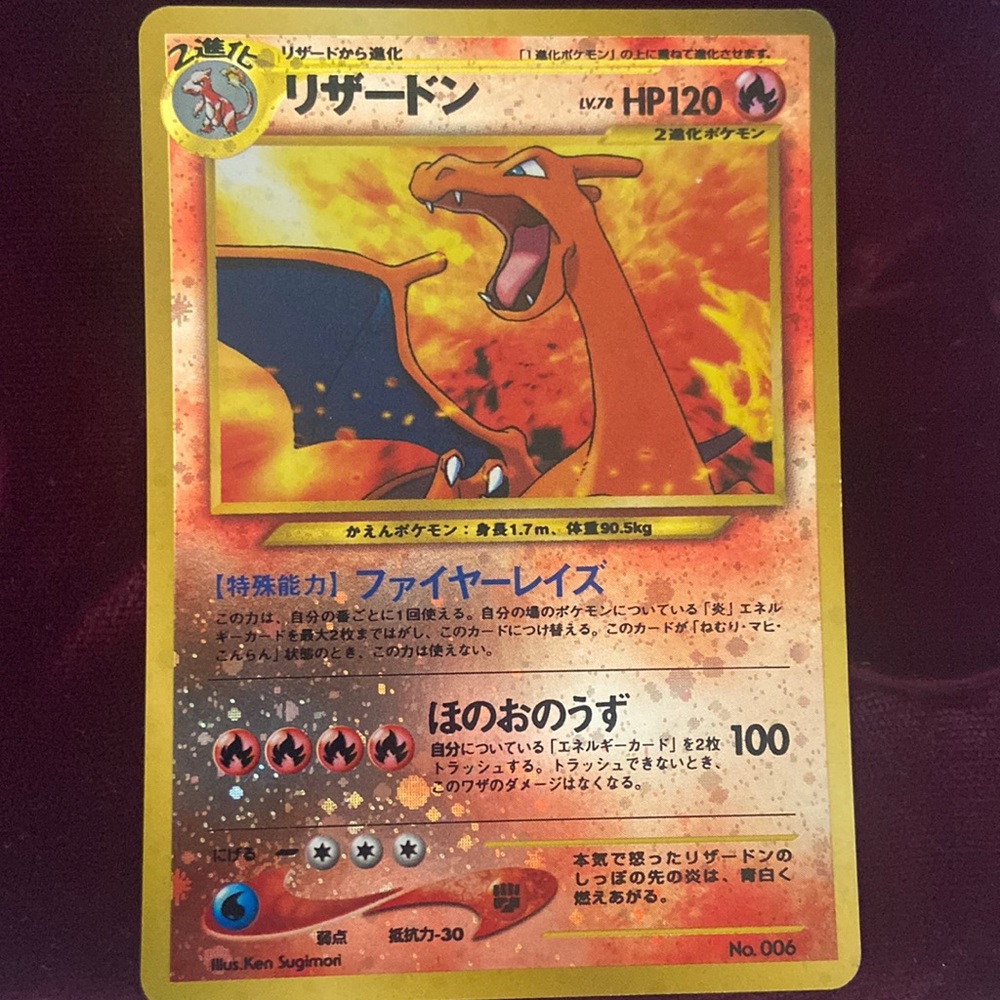 Limited edition Japanese Charizard. No.006 Illus. Ken Sugimori